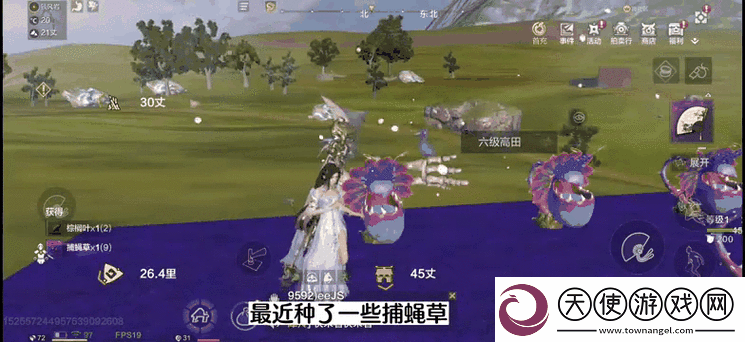 妄想山海捕蝇草刷新地点全揭秘