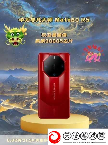 刘德华携手华为Mate