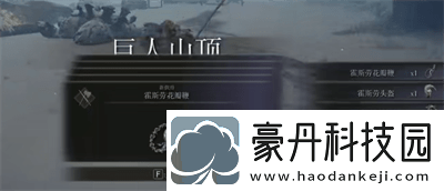 艾尔登法环霍斯劳套装怎么获得