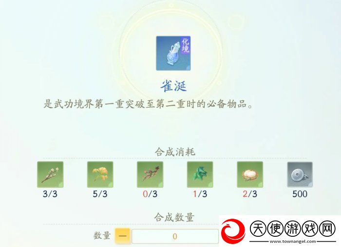 射雕天问化境突破攻略
