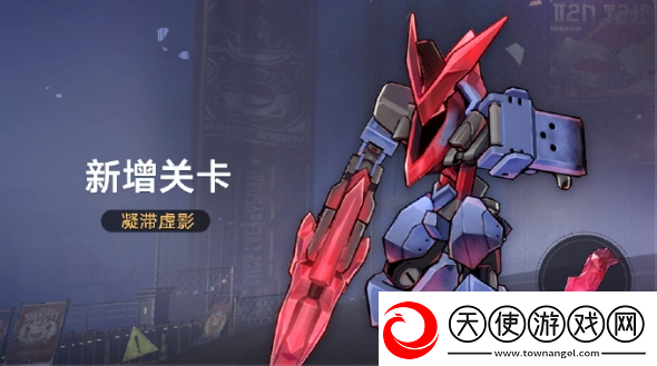 崩坏星穹铁道凝滞虚影新增内容凝滞虚影新增内容介绍