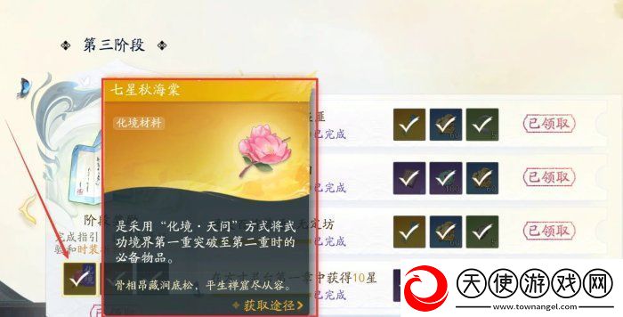 射雕天问化境突破攻略