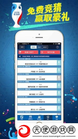 球探体育专业体育赛事平台邓丽入口