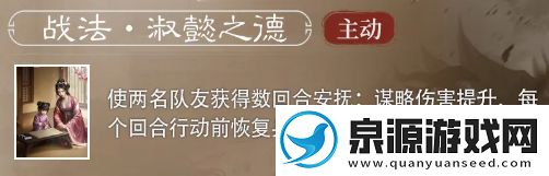 三国谋定天下步练师武将介绍