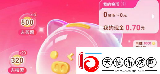 搜有红包怎么玩