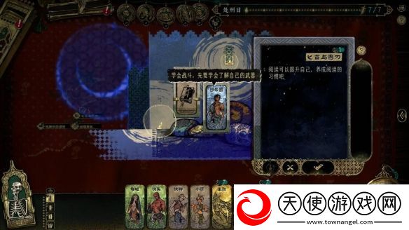 生存卡牌RPG苏丹的游戏定档3月31日正式发售!