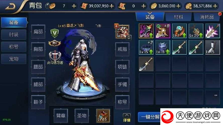 阿拉德之怒男漫游附魔力量与物理攻击力抉择资讯速递