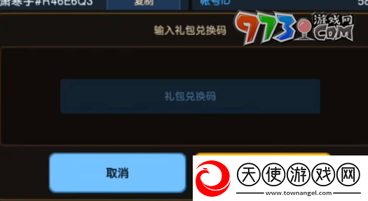 坎公骑冠剑兑换码在哪里输入