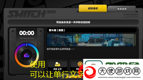 绝区零凌晨挑战攻略