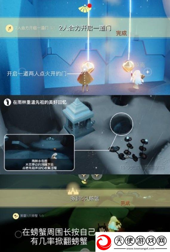 光遇秘密花园冥想在哪个图