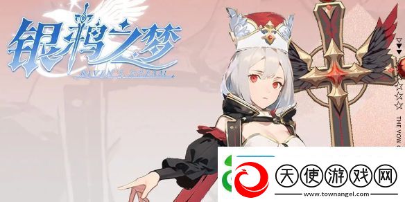 银鸦之梦瑟蒙妮培养攻略