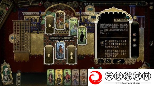 生存卡牌RPG苏丹的游戏定档3月31日正式发售!