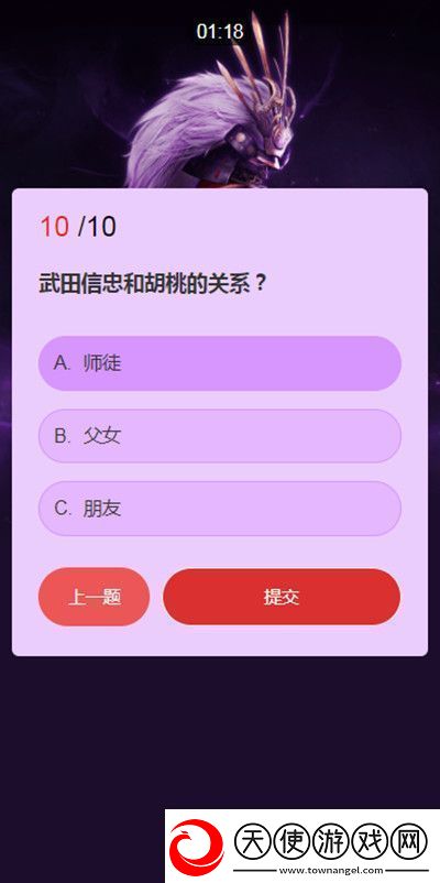 永劫无间武士之道问答答案汇总