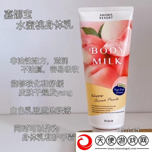 日本水蜜桃身体乳正品推荐