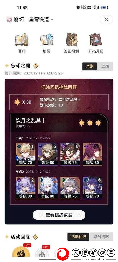 崩坏32