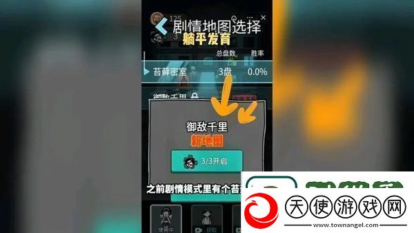 躺平发育御敌千里怎么玩