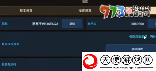 坎公骑冠剑兑换码在哪里输入