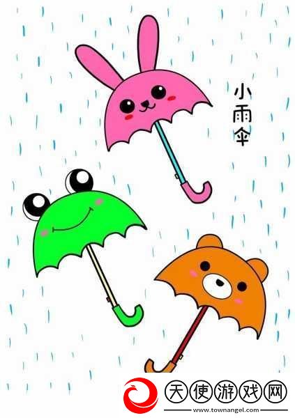 一个晚上用了好几个小雨伞