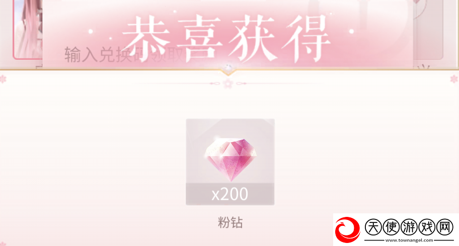 闪耀暖暖2025新春兑换码
