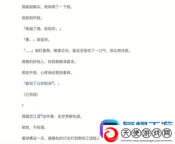 没带罩子让校霸C了一节课的