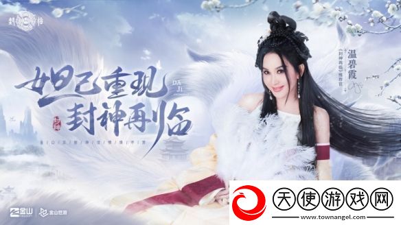 妲己杨戬