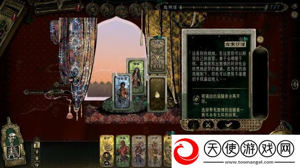 生存卡牌RPG苏丹的游戏定档3月31日正式发售!