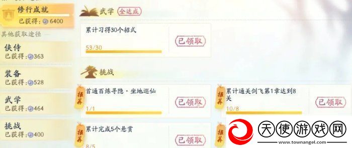 射雕天问化境突破攻略
