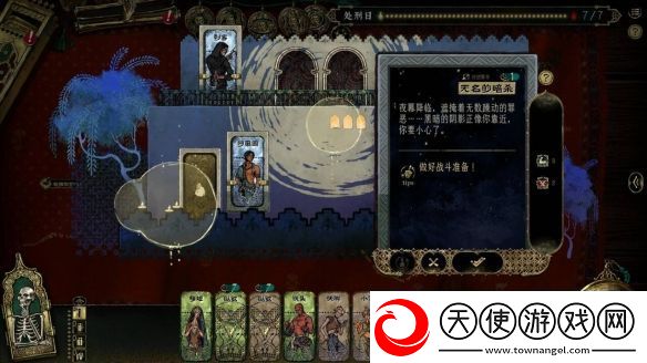 生存卡牌RPG苏丹的游戏定档3月31日正式发售!