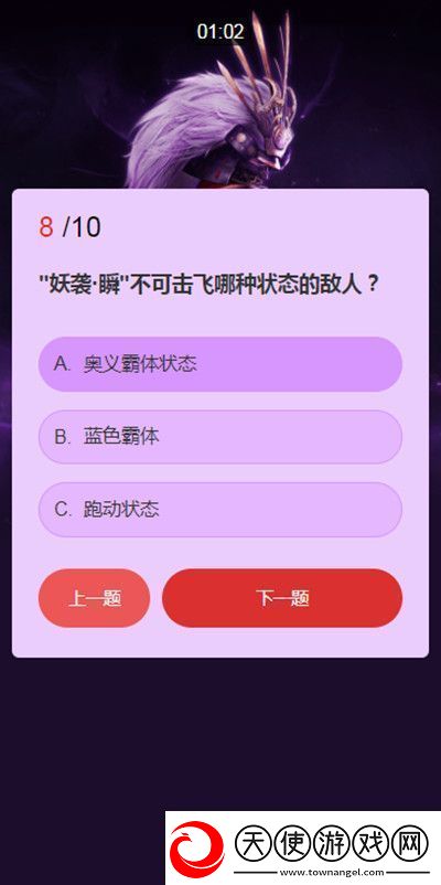 永劫无间武士之道问答答案汇总