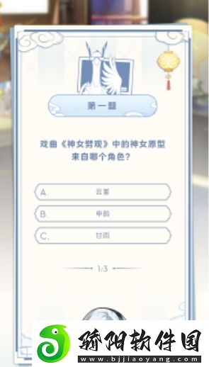 原神真君的试炼答题大全