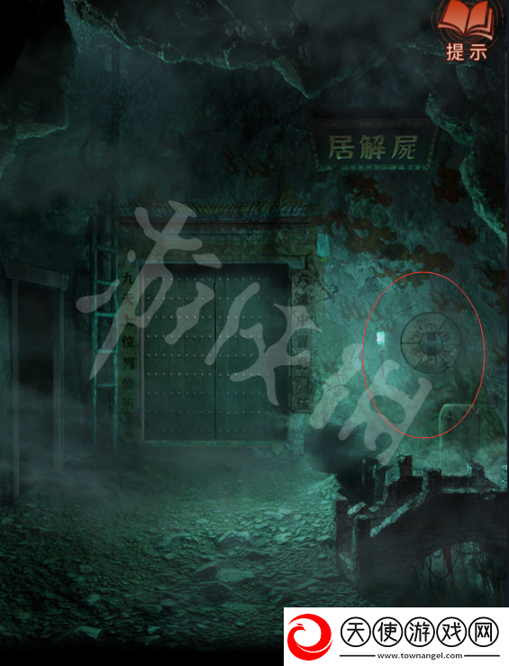 纸嫁衣4红丝缠第五章攻略