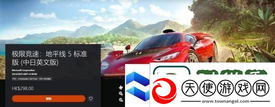 价格贵一半！PS5版极限竞速