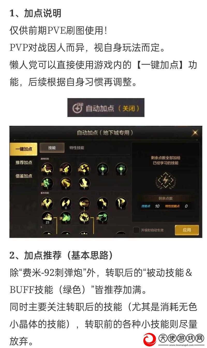 DNF手游枪炮师如何称霸