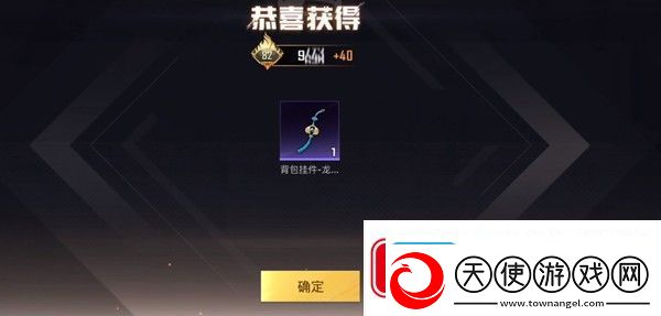和平精英龙宫之主多少钱