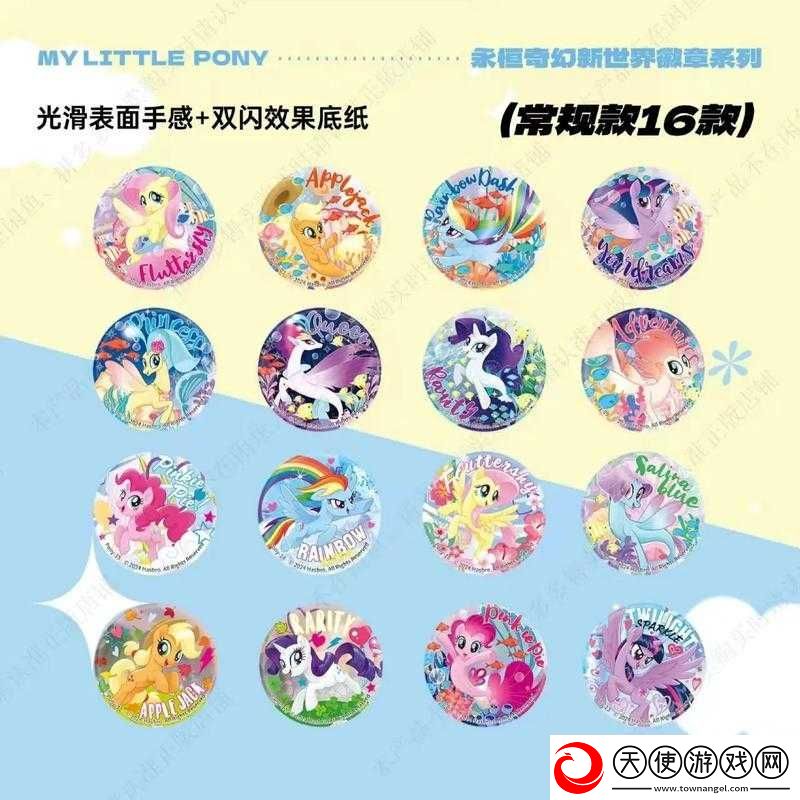 牧羊人之心新装扮狮纹徽章属性全览与图鉴介绍