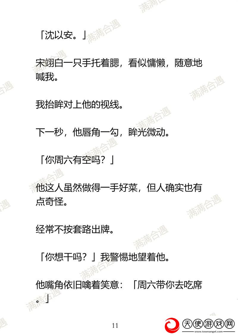 房东先生这是第3次付房租了