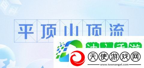 平顶山顶流是什么梗网络用语平顶山顶流梗意思及出处分享