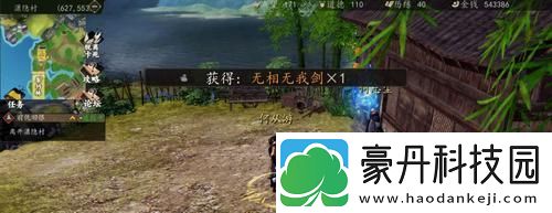 下一站江湖游戏白首太玄经获得方法