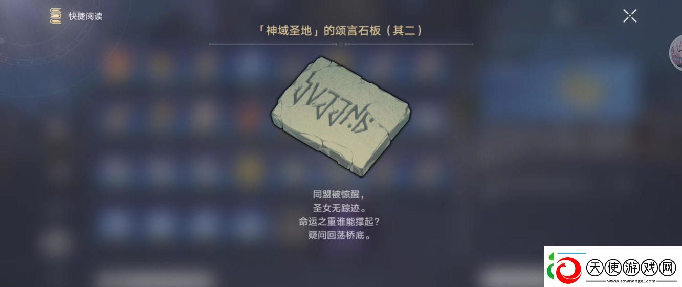崩坏星穹铁道虫鸣秘闻门径律法通关攻略