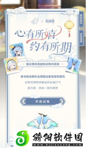 原神真君的试炼答题大全