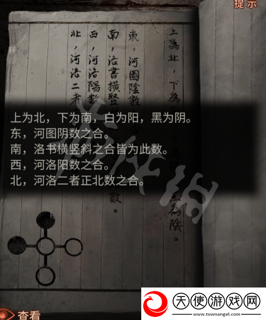 纸嫁衣4红丝缠第五章攻略