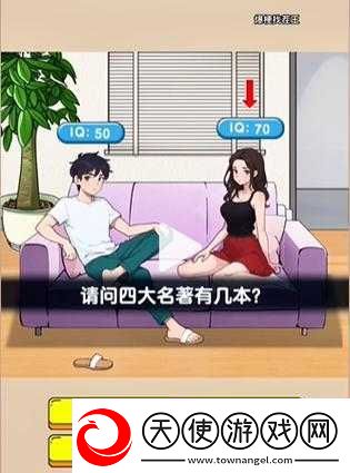 疯狂爆梗王中的‘人在哪’任务到底该如何攻略