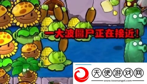 植物大战僵尸杂交版冒险模式第关攻略大全