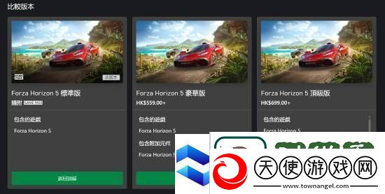 价格贵一半！PS5版极限竞速