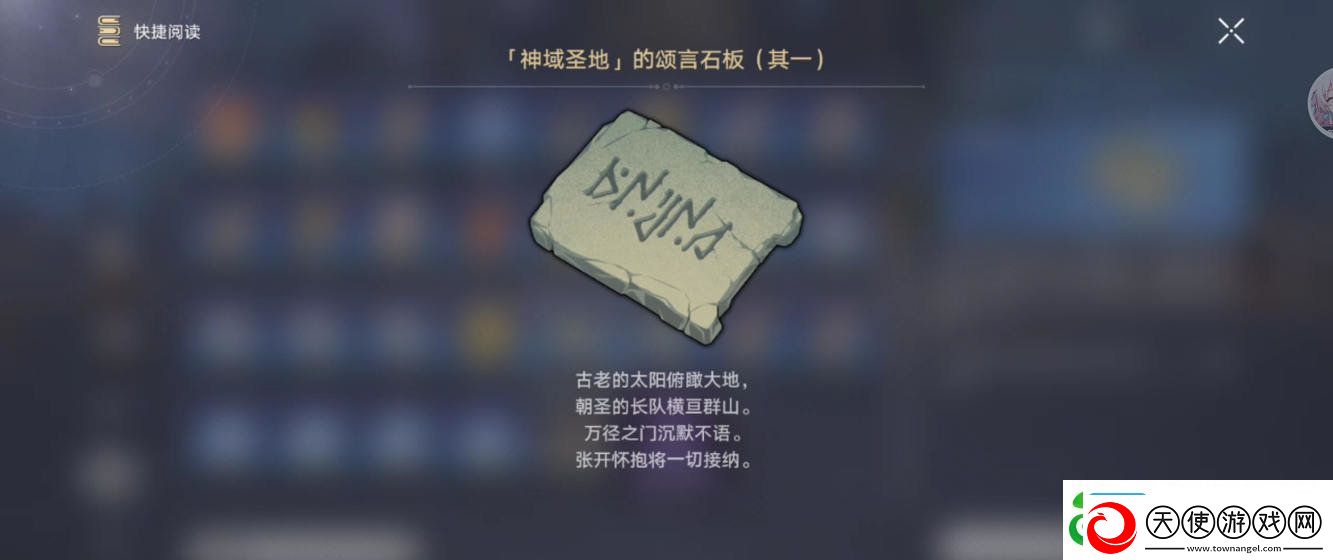 崩坏星穹铁道虫鸣秘闻门径律法通关攻略