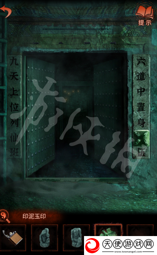纸嫁衣4红丝缠第五章攻略