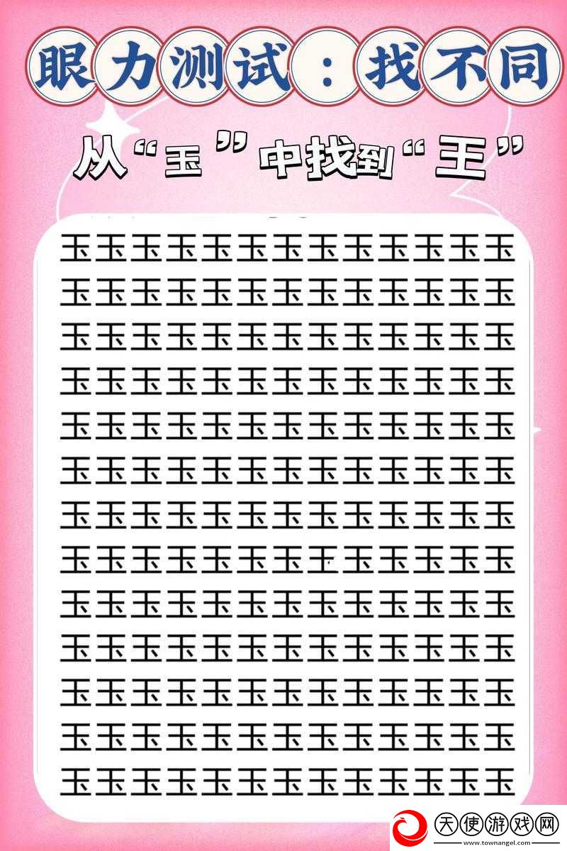 汉字找茬王如何巧妙连线广普