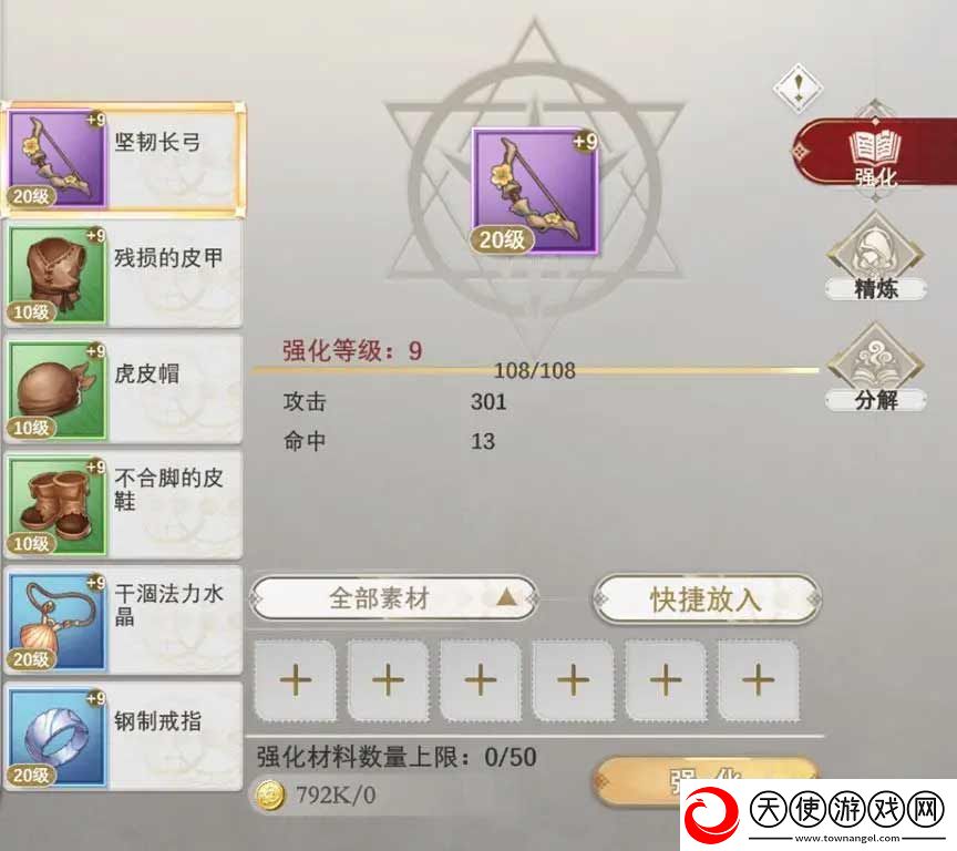 符文先锋手游怎么玩