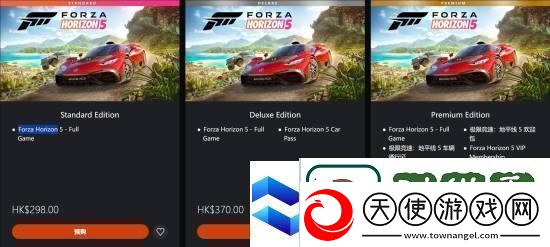 价格贵一半！PS5版极限竞速