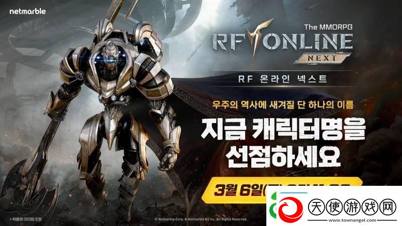 端游IP新作！RF
